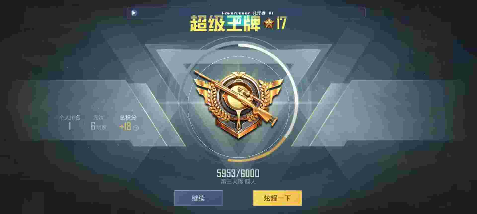 和平精英鸡腿辅助自瞄 - 欢乐钓鲲升级辅助预览图